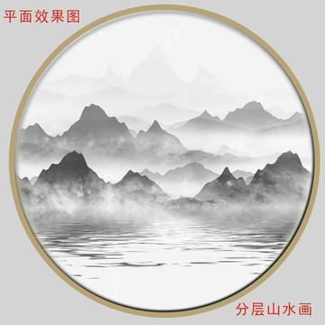 水墨山水畫(huà)