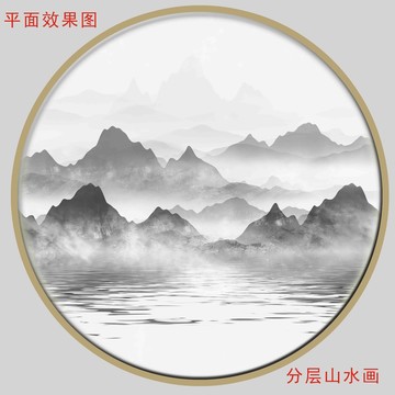 水墨山水画