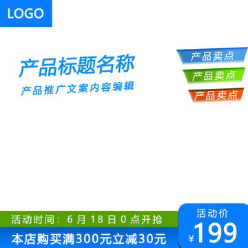 淘寶主圖