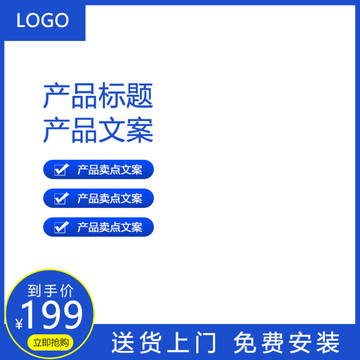 淘寶主圖