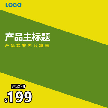 淘寶主圖