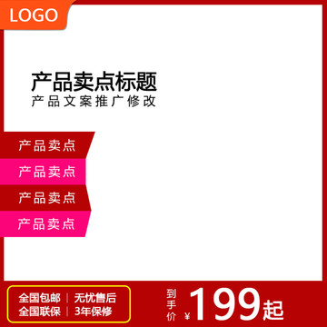 淘寶主圖