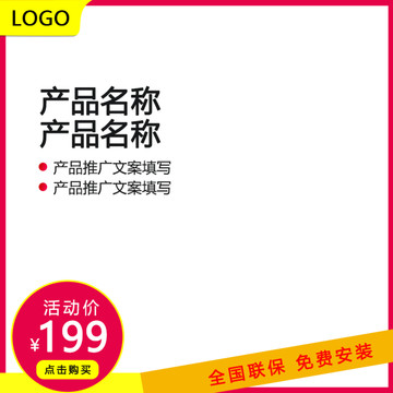 淘寶主圖