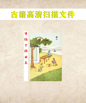 艾啟蒙超度