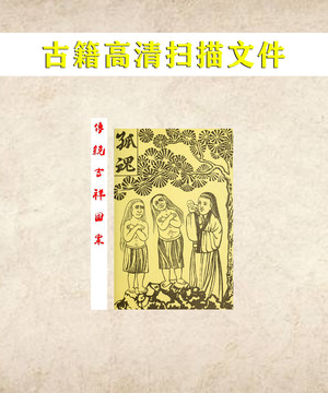艾啟蒙孤魂野鬼