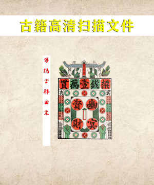 艾啟蒙冥錢