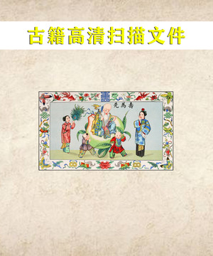 艾啟蒙壽為先