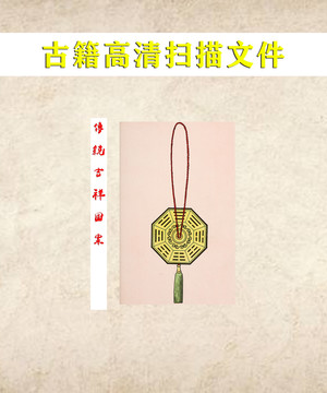 艾啟蒙古代玉佩