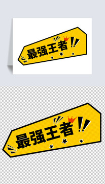 手舉牌