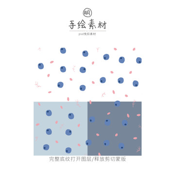 手繪藍(lán)莓底紋