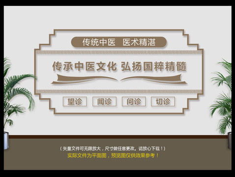 中醫(yī)文化