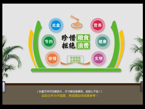 食堂文化墻