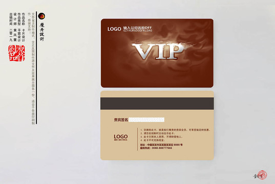 VIP會(huì)員卡