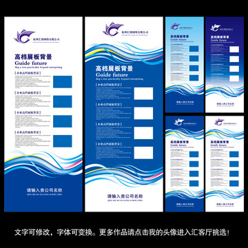 企業(yè)易拉寶