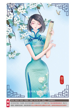 文藝女青年