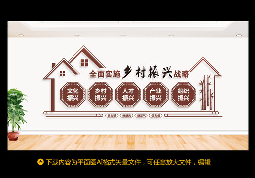 五個(gè)振興