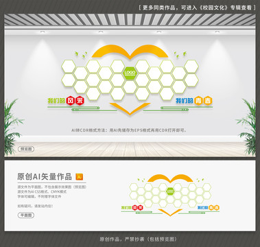 學(xué)校照片墻