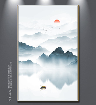 水墨山水畫