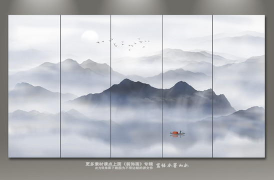 山水畫
