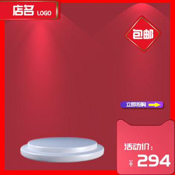 淘寶主圖