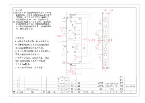 防盜雙快鎖體成品圖