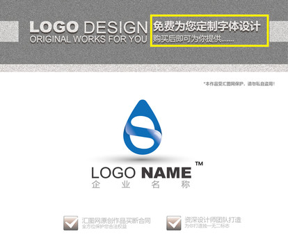 S字母水滴logo设计