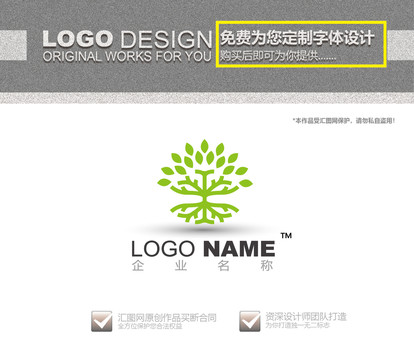 树logo设计