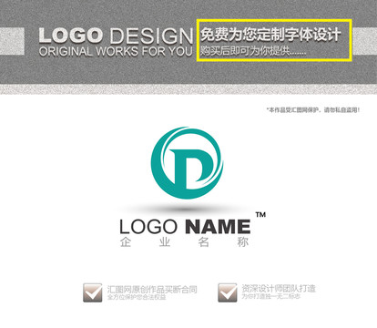 D字母logo設(shè)計(jì)