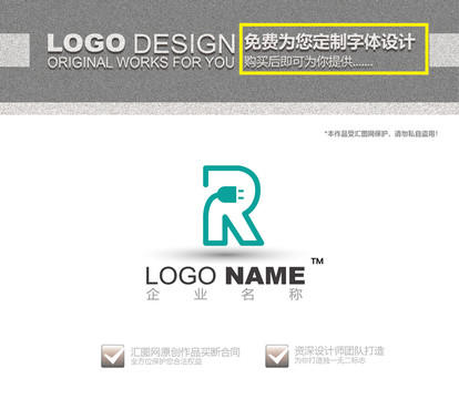 R字母電子logo設(shè)計(jì)