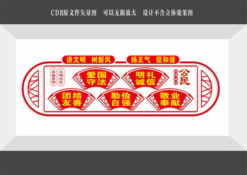 文明城市