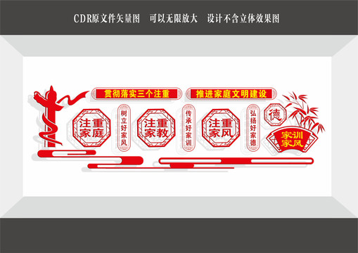 社區(qū)文化墻