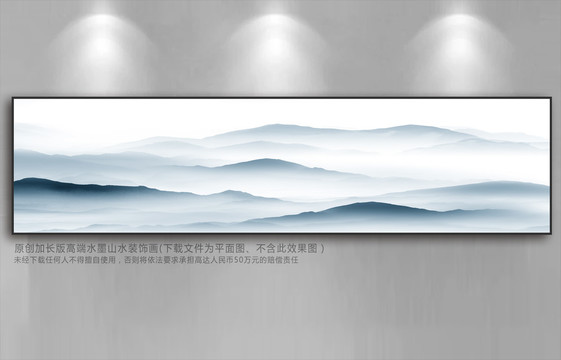 水墨山水画