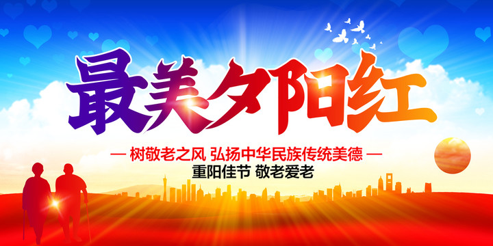 重陽