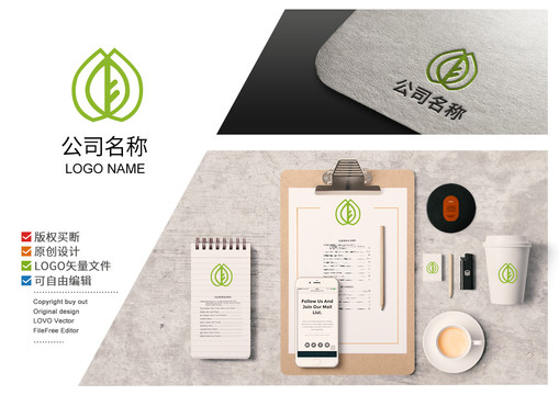 叶子logo标志植物商标