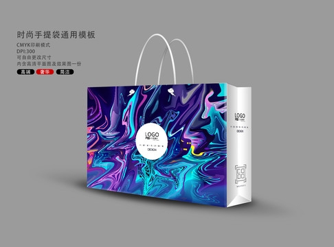 時(shí)尚手提袋