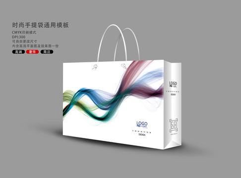 時尚手提袋