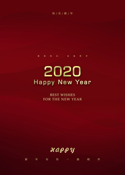 2020新年海報(bào)