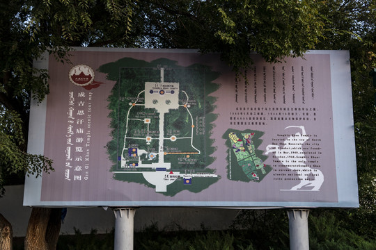 成吉思汗庙游览图