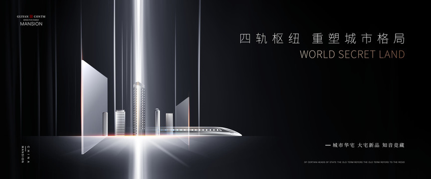 高端地產(chǎn)廣告
