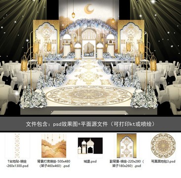 伊斯蘭主題婚禮