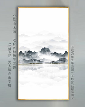 山水掛畫(huà)