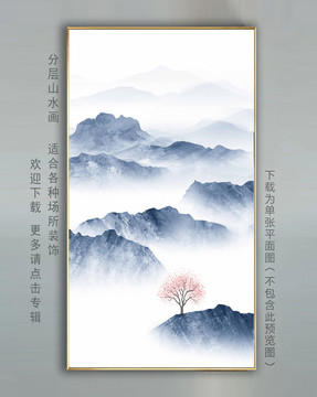 山水