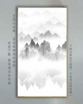 黑白山水