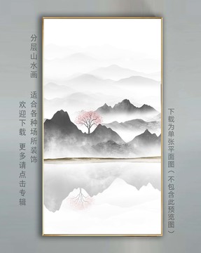 水墨畫
