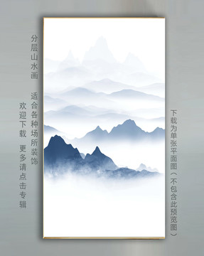 水墨山水畫
