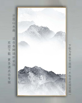 水墨山壁畫