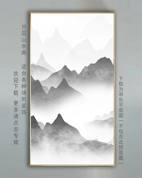 水墨