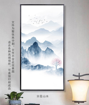 山水