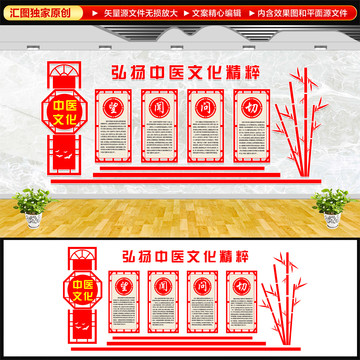 中醫(yī)文化墻