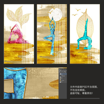 新中式瑜伽琺瑯彩景泰藍裝飾三聯(lián)